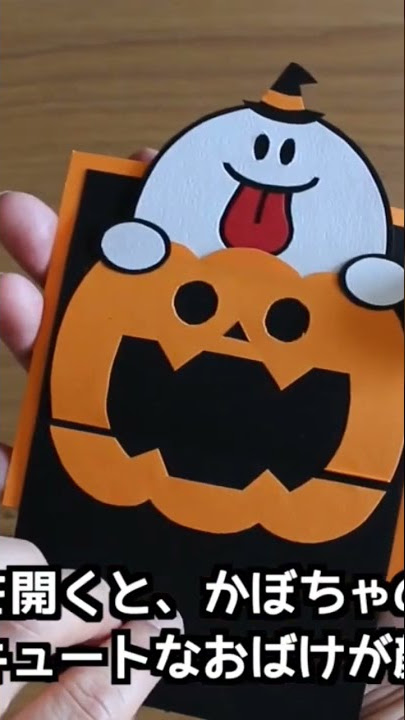 ⁡, ちょっぴり怖いハロウィンカードを作りました！, ハロウィンのお菓子と一緒に, 少し変わったメッセージカードも,プレゼントしてみてはいかがでしょうか🎃？, ⁡, ⁡, 詳しい作り方はYouTubeにアップしてます♡⃛, ⁡,YouTubeは、プロフィールから, @naarii722 行けます¨̮, ⁡, ⁡,手作りアルバムアルバム作り仕掛けアルバムプレゼント記念日