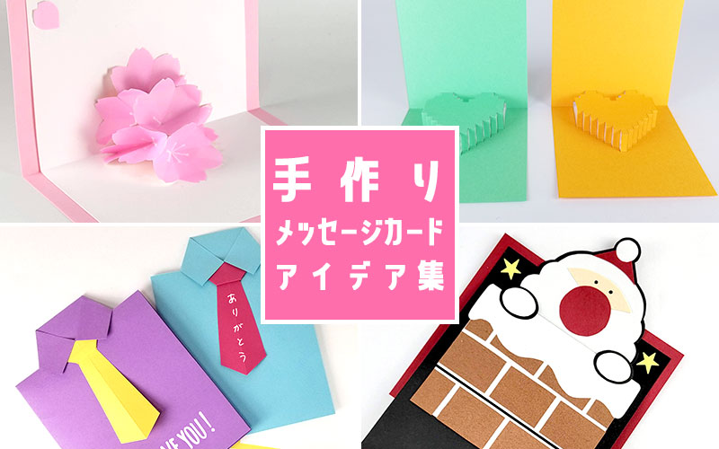 刺繍 手作り メッセージカード おしゃれ 寄せ書き グリーティングカード クラフト紙 誕生日 バレンタイン お祝い 手紙 封筒付き 文房具ウェディング 結婚 父の日 母の日 ギフト 花束 誕生日カード 出産祝い 多目的カード ポストカード ウェディングカード バースデーカード