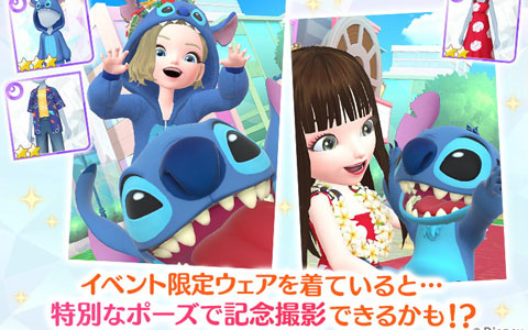 ディズニーステップマイベストショット - SearchX