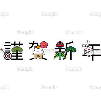 2025年謹賀新年お正月ロゴ全11種AOmaterial:フリー素材配布サイト