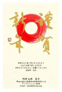心に残る年賀状 〜年始のご挨拶は大切な人に伝わる言葉選びを〜2018年12月号バックナンバー四国電力広報誌 ライト＆ライフ