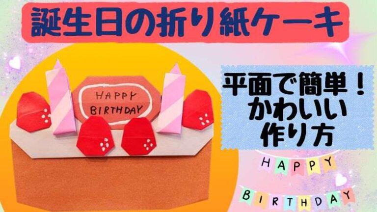 折り紙で作るペーパーファン。雑女でもできます。誕生日飾りつけ用に作りました。 - YouTube