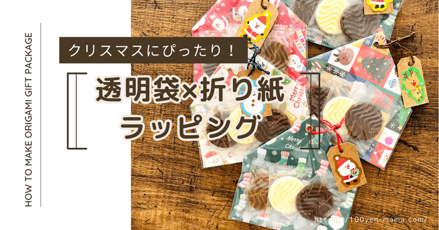 セリア、ちょっとずつクリスマスグッズが登場。私もディズニーが好き❣️