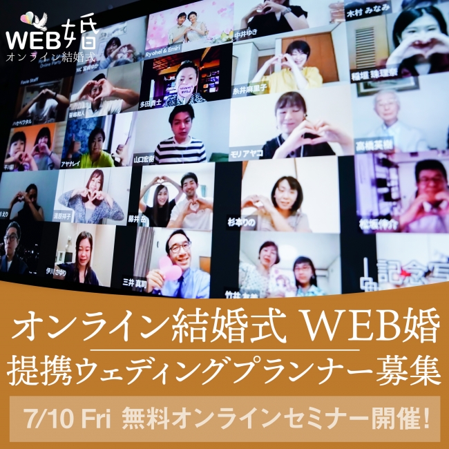 沖縄での結婚式をオンライン配信して世界中で参列可能に！リモートウェディングの魅力や楽しみ方の挙式・結婚式なら ワタベウェディング