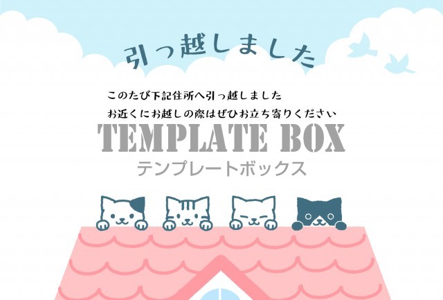 01AP 引越し 挨拶 テンプレート ポストカード