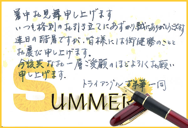 暑中見舞いと残暑見舞いの違いとは？二十四節気における暑中と残暑の具体的な意味と手紙を送るのに適切な時期の違いのまとめTANTANの雑学と哲学の小部屋