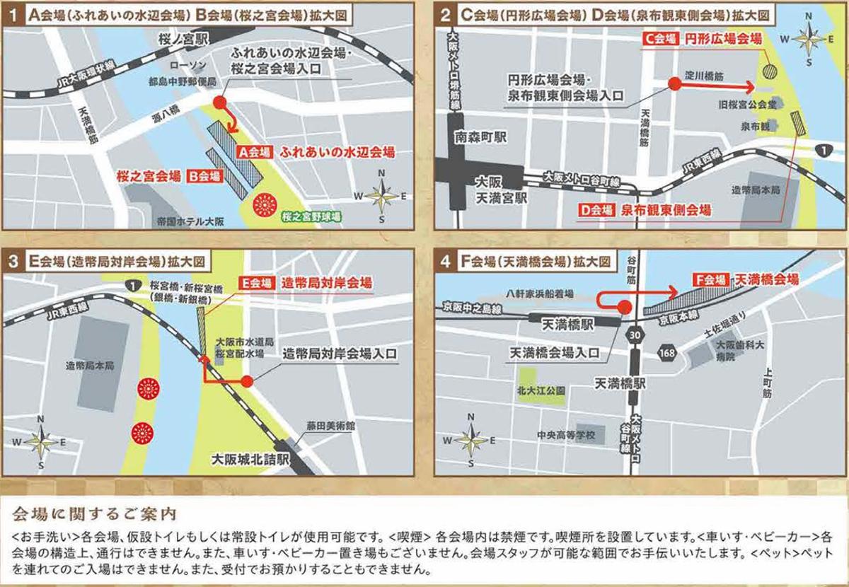 天神祭2025 チケット 大阪Klook