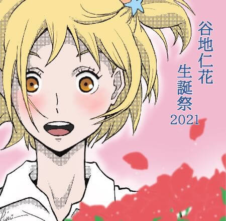 2025年最新 夜久衛輔 バースデーの人気アイテム - メルカリ