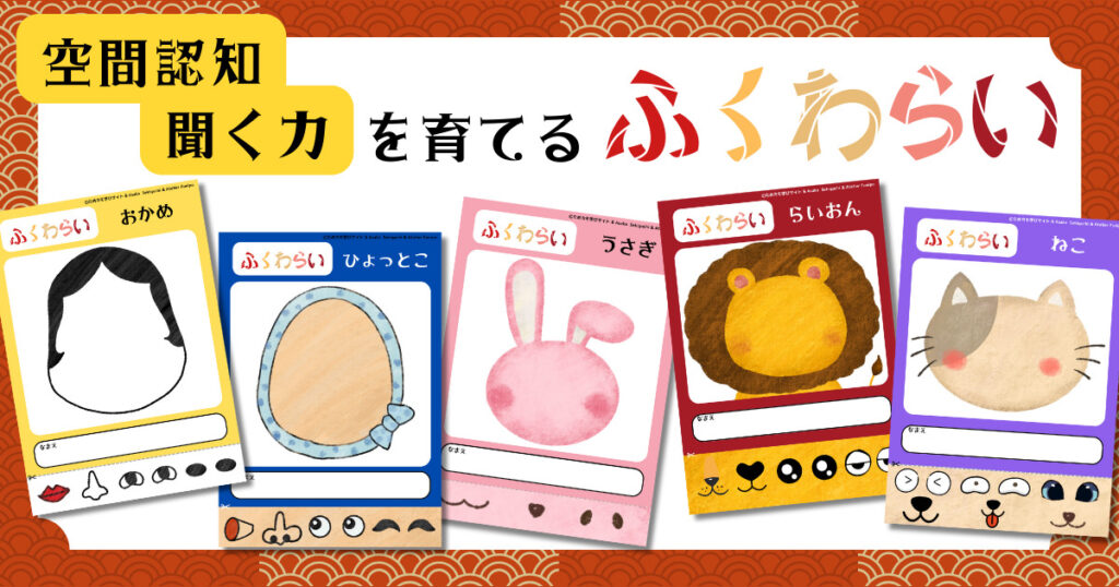 福笑い ひょっとこ おかめ 正月遊び 手作り ハンドメイド おもちゃ・人形 みどいた 通販 18607099Creema クリーマ