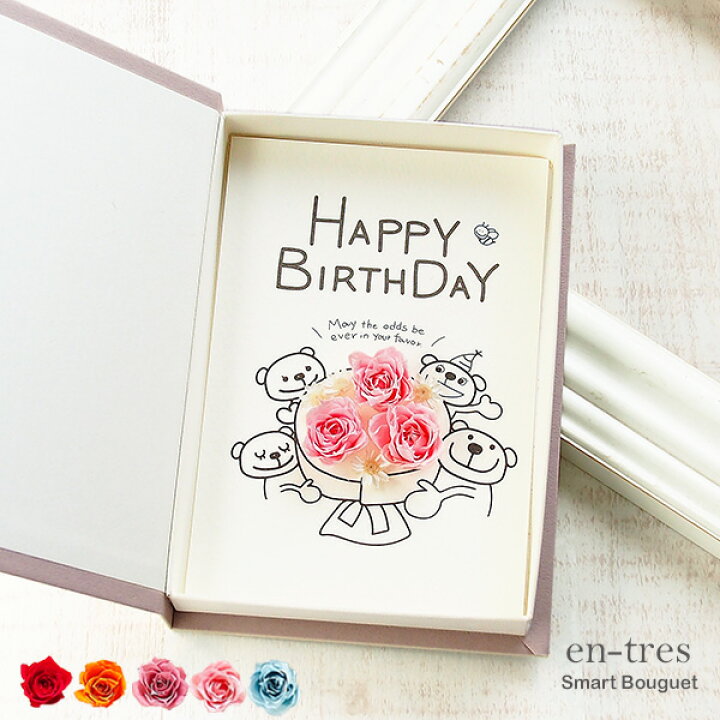 バースデーカード 封筒付き京都文具屋