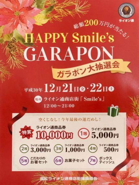サンゴリアス大抽選会！！✨ ＼ 来場者全員対象！ 豪華景品が当たる大抽選会をハーフタイムに実施します🎉 入場時にお配りするチラシに抽選番号がございますので、お受け取りください😌▽イベント情報はこちらをチェック https:sungoliath-hg.com 16 index.html東京