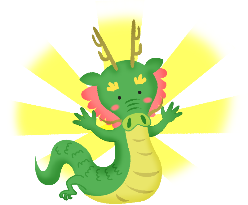 辰年イラスト 無料フリー素材Good