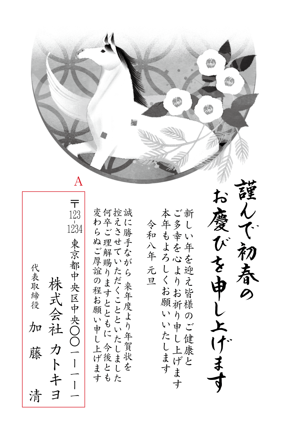 年賀状で上司に一言添え書きするなら 一言例と書き方のマナーも解説！コイデカメラで写真プリント