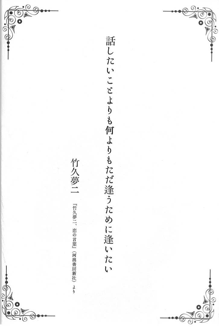 恋愛 英語で愛のメッセージ おしゃれな一言80種類 一覧 - 大切な人へのメッセージ - Day and Time