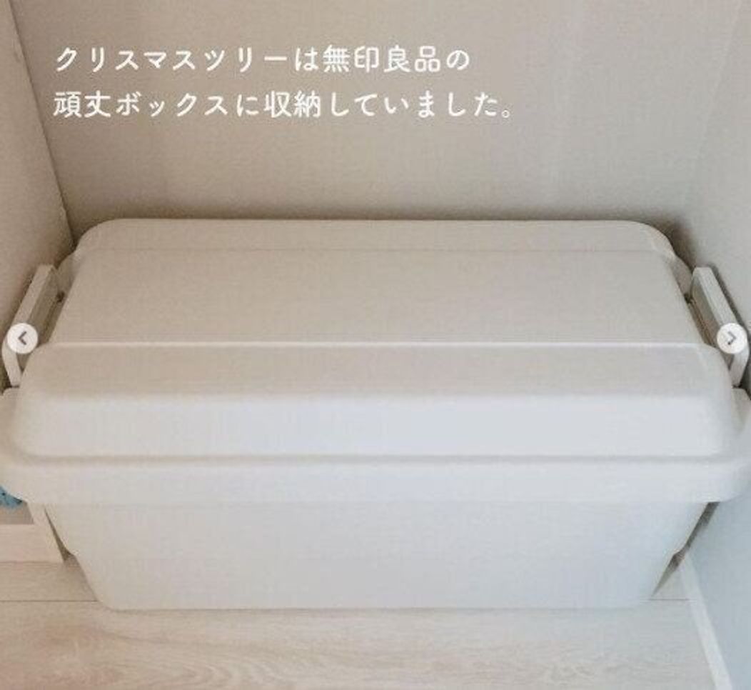 ごきげんになる暮らし・収納！◎ワーママtsuu暮らし◎ クリスマスツリー収納。 ➖➖➖➖➖➖➖➖➖➖➖ 我が家は120cmのクリスマスツリーです。ツリー収納は無印良品です。 ✔︎無印 頑丈ボックス ✔︎無印 袋 を使って収納しています。 オーナメントはバラバラになる