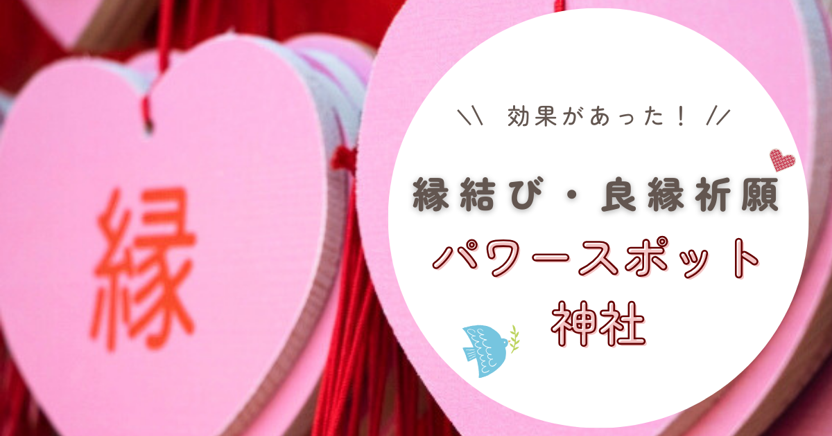 しまねっこ 絵馬ストラップ 良縁祈願有限会社フォト文具 いちかわ