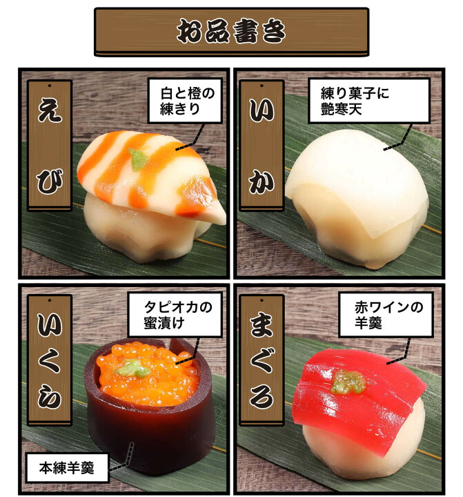 楽天市場 バレンタイン 2025 おもしろ チョコ チョコレート 面白い おもしろチョコ バレンタインチョコ おしゃれ かわいい 義理 義理チョコスイーツ プレゼント インスタ映え 会社 大量 プチギフト 本物そっくりスイーツ てまり寿司そっくりなわらび餅 和菓子 わらび餅