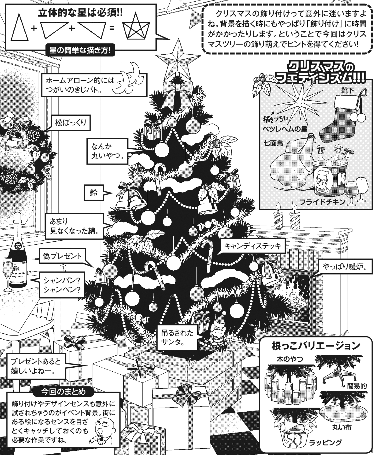 クリスマス装飾素材セット - CLIP STUDIO ASSETS