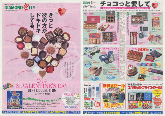 2 1〜3 13 恋するミュージアム♥バレンタインフェア開催〜終了しました〜那須ステンドグラス美術館