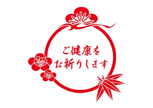 2024辰年の干支印 干支の漢字判子 ：イラスト無料