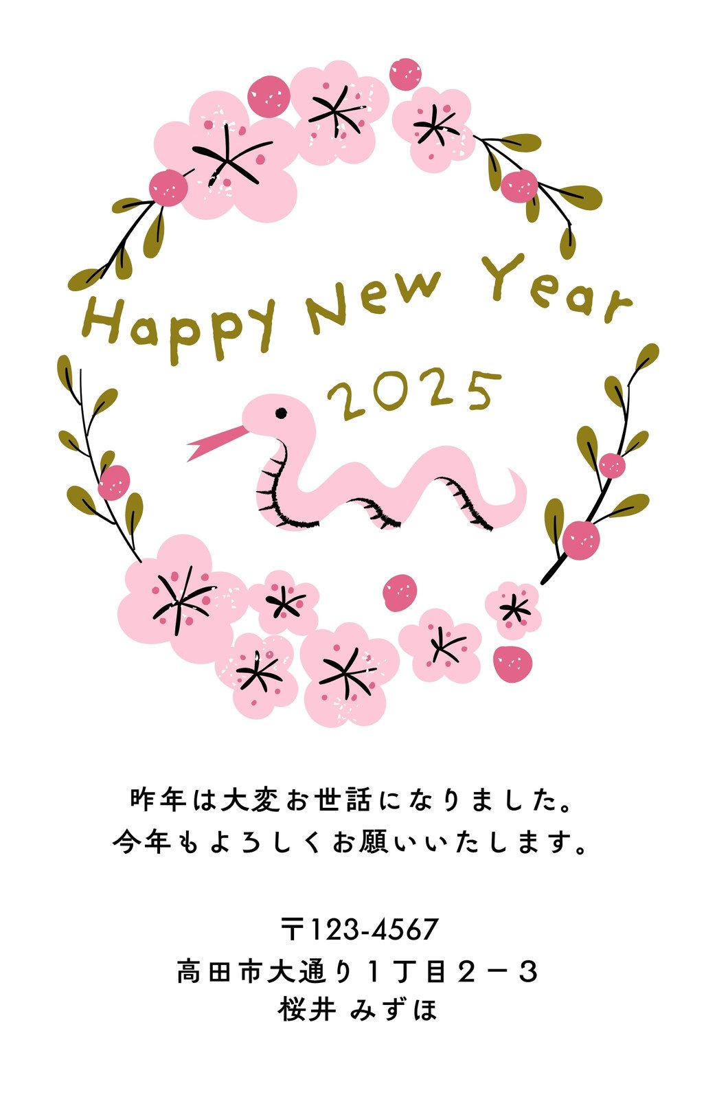 無料 巳年イラスト年賀状デザイン「蛇もキュウリも好きな猫」HAPPY NEW YEAR - ねことりむし☆DL_BOOTH - BOOTH