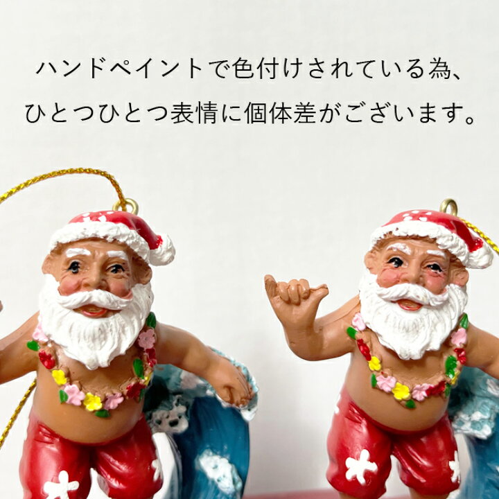 ハワイアン クリスマスオーナメントサーフボードサンタ の通販・販売アメリカ雑貨のテーマパーク！キャンディタワ