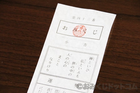 鶴岡八幡宮で初詣！ 鳩みくじで強運をつかもう！楽しい鎌倉