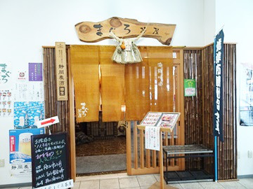 へそフライって何？鮮度抜群「小川港魚河岸食堂」で焼津自慢の魚を堪能たびらい観光情報