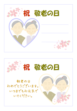 レトロな花柄の敬老の日向けポスターの無料チラシテンプレート 15167 - デザインAC