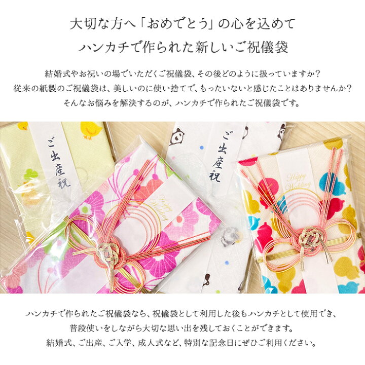 ご祝儀袋の選び方 結婚祝いにふさわしいご祝儀袋を金額別に解説します結婚ラジオ結婚スタイルマガジン