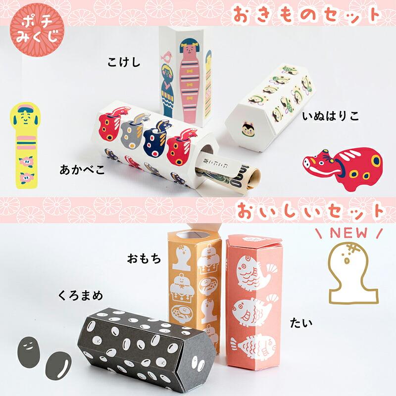 ポチ袋 誕生日 お年玉 おもしろポチ袋 お年玉 オリジナルポチ袋 受け取る人が笑顔になれる ユニークポチ袋 誕生日 記念日 お小遣い かわいい ぽち袋お楽しみ おたのしみ ギフト プチギフト