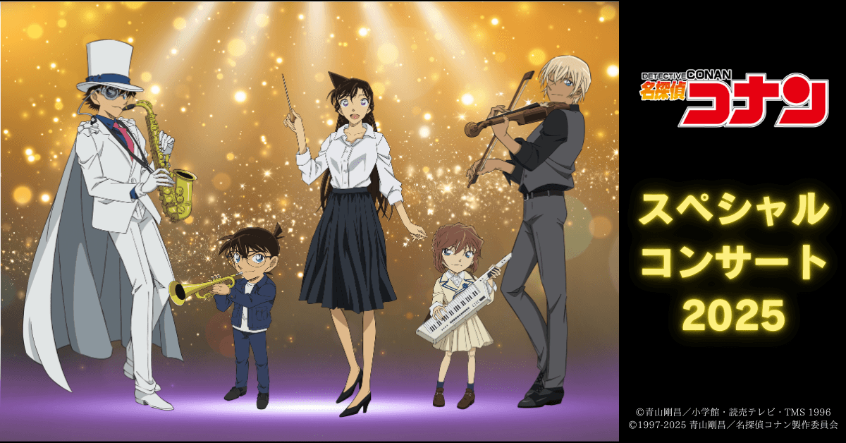 劇場版『名探偵コナン 隻眼の残像 フラッシュバック 』の舞台である雪山をイメージした、真っ白なケーキです。スポンジと長野県産シャインマスカットのフィリングを長野県産チーズ※を使用したチーズムースで包み、シャンテリークリームを絞り上げ、ホワイトチョコを