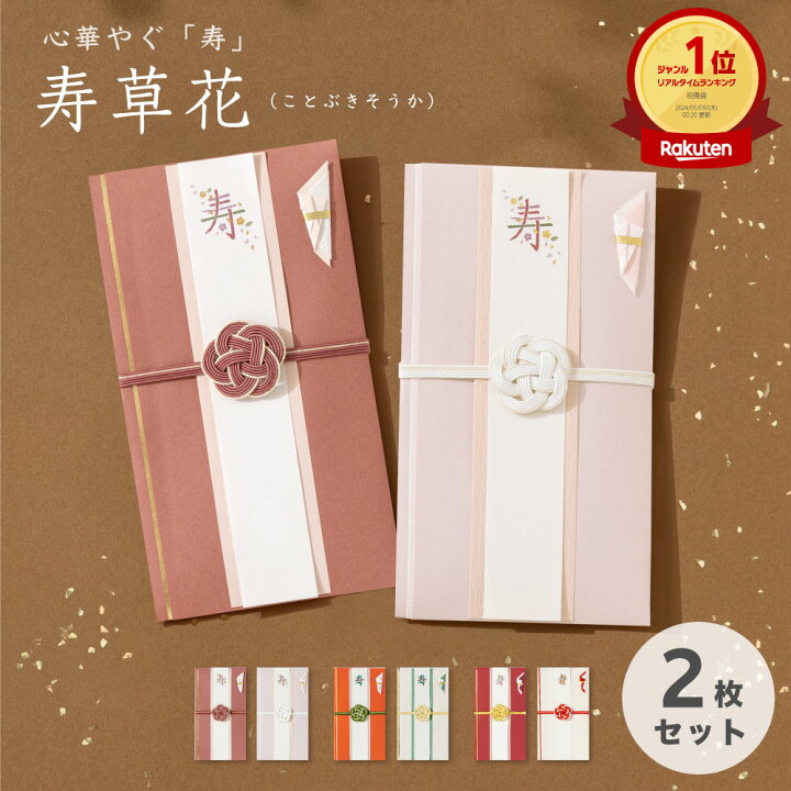 結婚式のご祝儀 金額の目安やご祝儀袋の選び方についてAOYAMA Journal