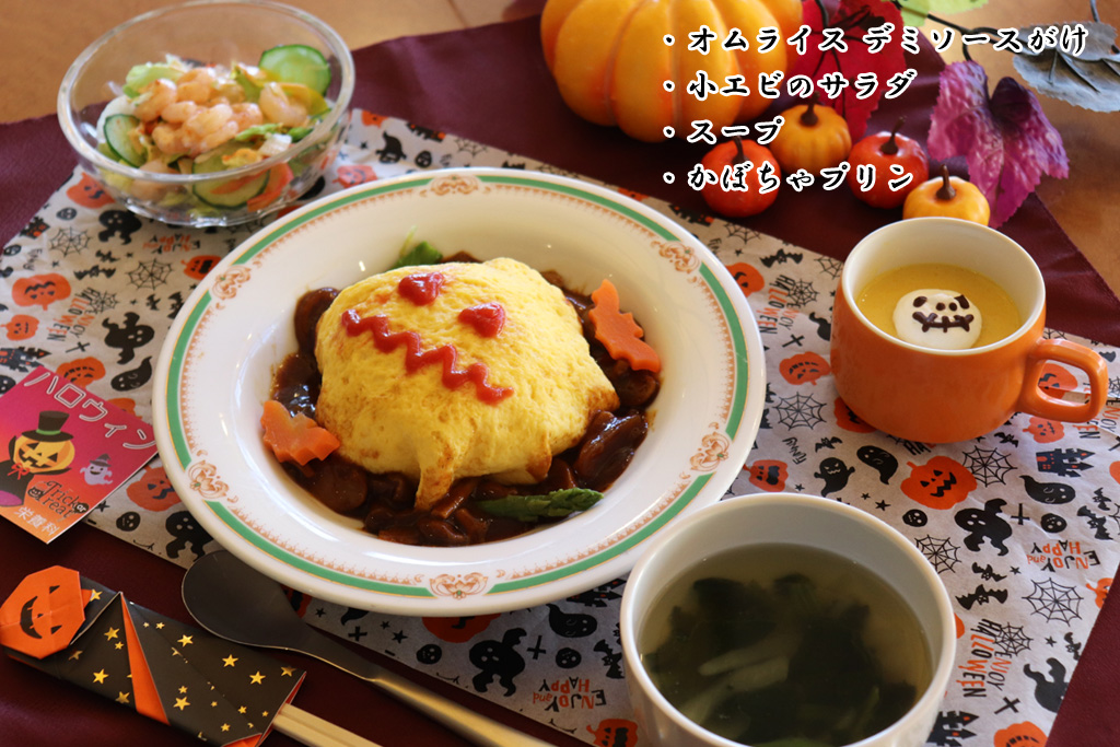 10月 行事食のご案内お知らせ医療法人社団慈誠会 東武練馬中央病院