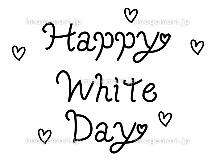 文字のイラスト ホワイトデー4カット- イラストくん