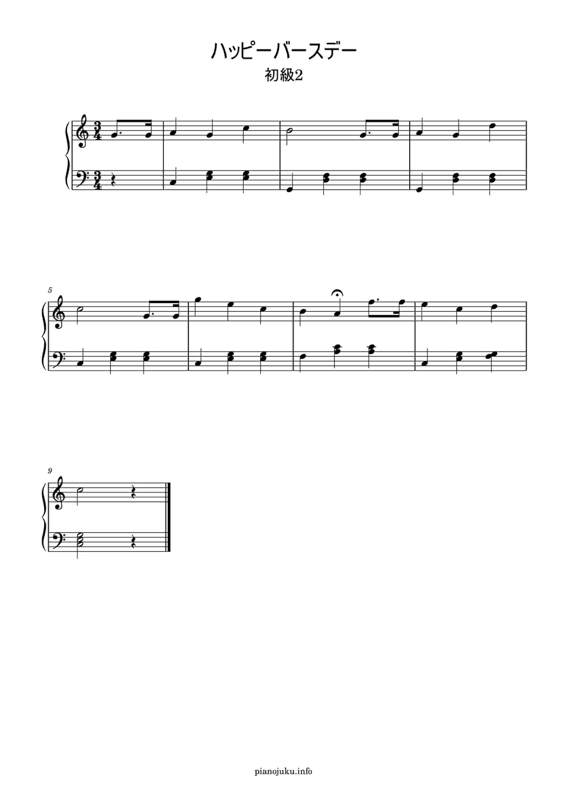 ハッピーバースデー・誕生日・ピアノNo.1349097著作権フリー音源・音楽素材mp3 WAVAudiostock オーディオストック