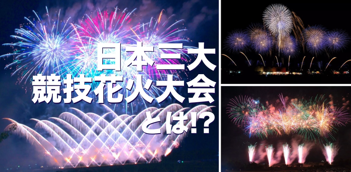 日本三大花火大会」とは？日本最大規模の超大型花火大会をチェック！ - 花火大会2025 - ウォーカープラス