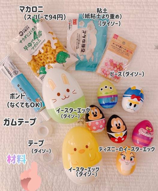 百円図鑑期 ダイソー イースターエッグ・ケース入 6P