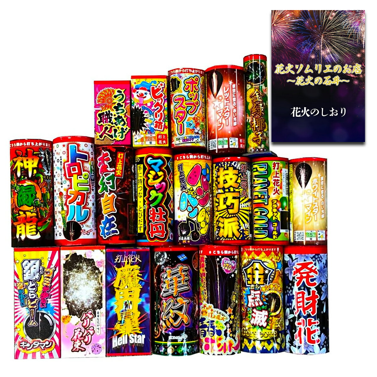 長岡花火」フェニックスはいくらお金がかかるのか？正三尺玉や「片貝花火」の四尺玉 大きさは？イラストで解説！新潟日報デジタルプラス