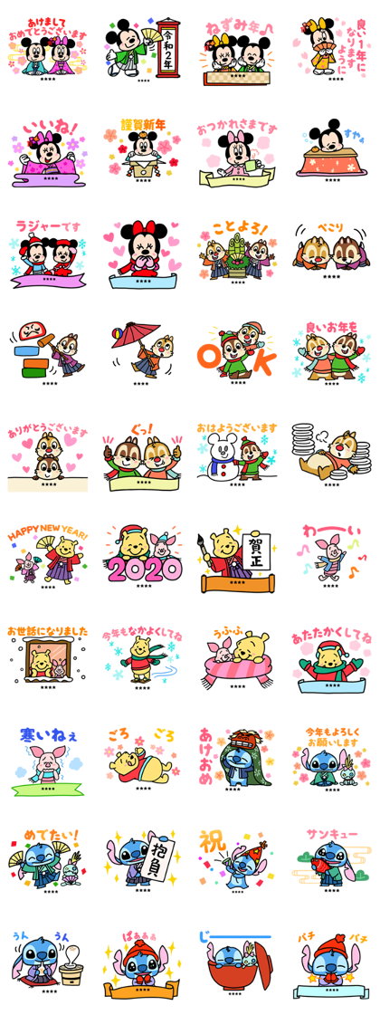 巳年限定 あけましておめでとう 2025- LINE スタンプLINE STORE
