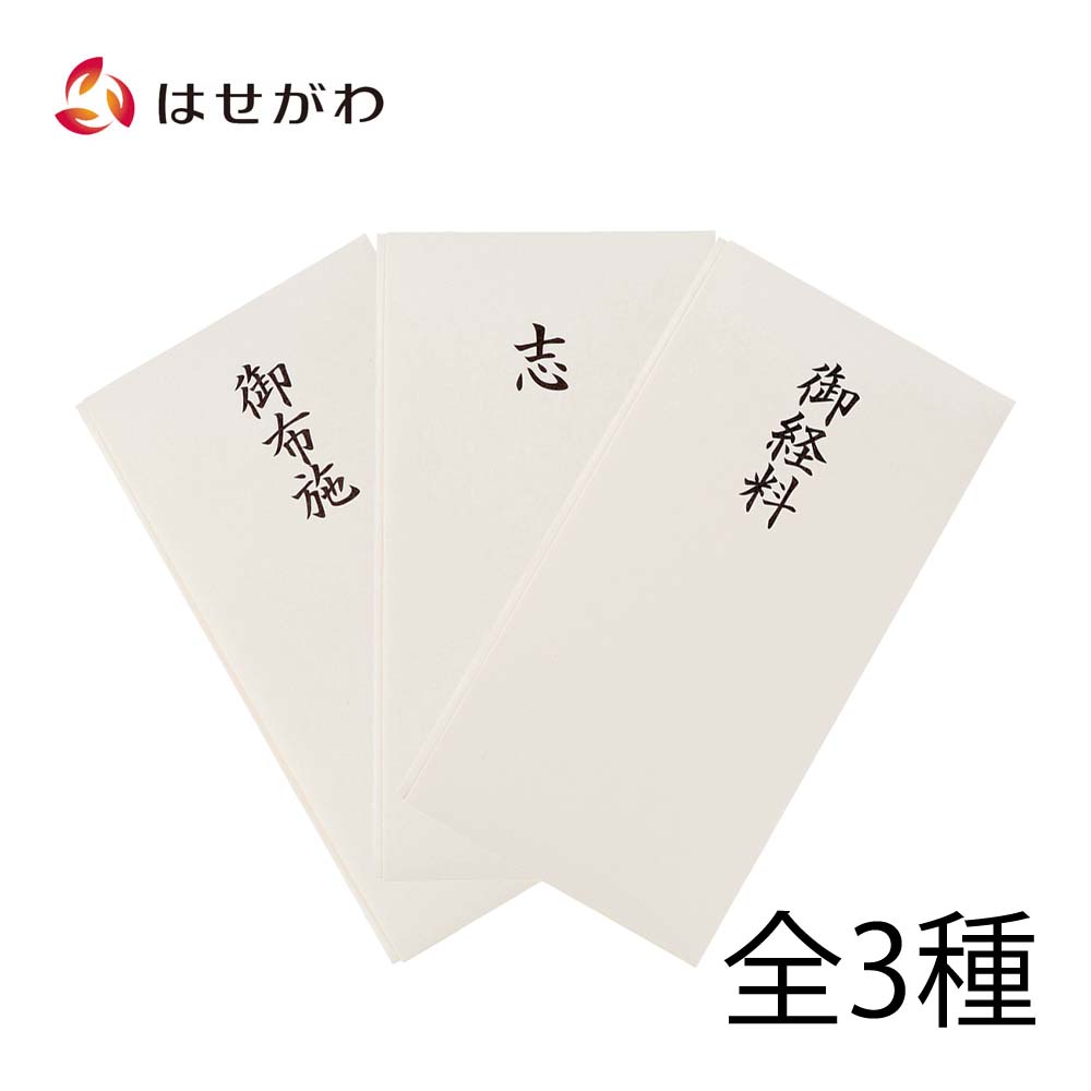 安産祈願の初穂料の金額はいくら？のし袋・封筒の書き方を解説！楽天市場Mama's Life