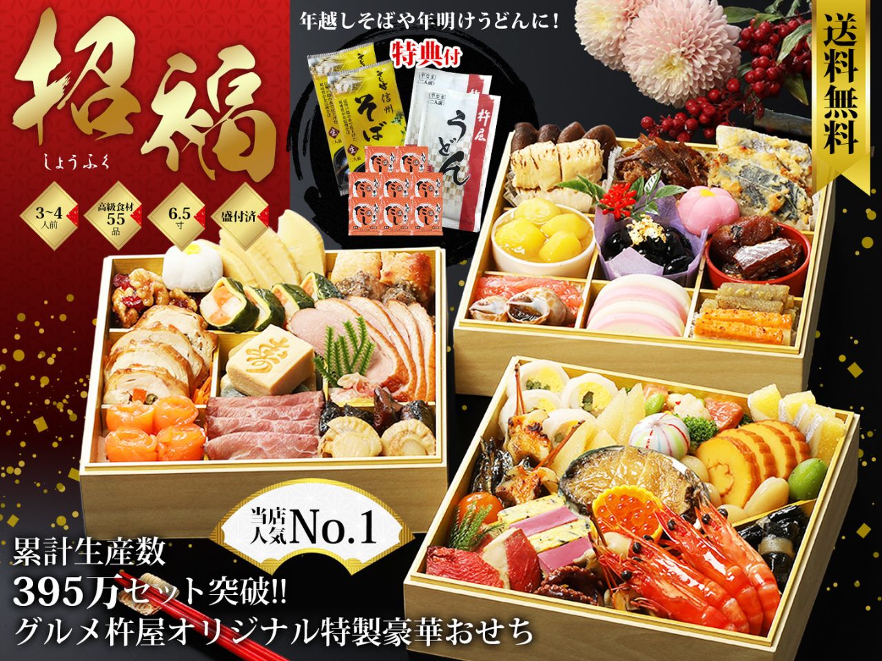 おせちの中身、どうする？おせちの由来や豆知識もご紹介！ » チムニー株式会社