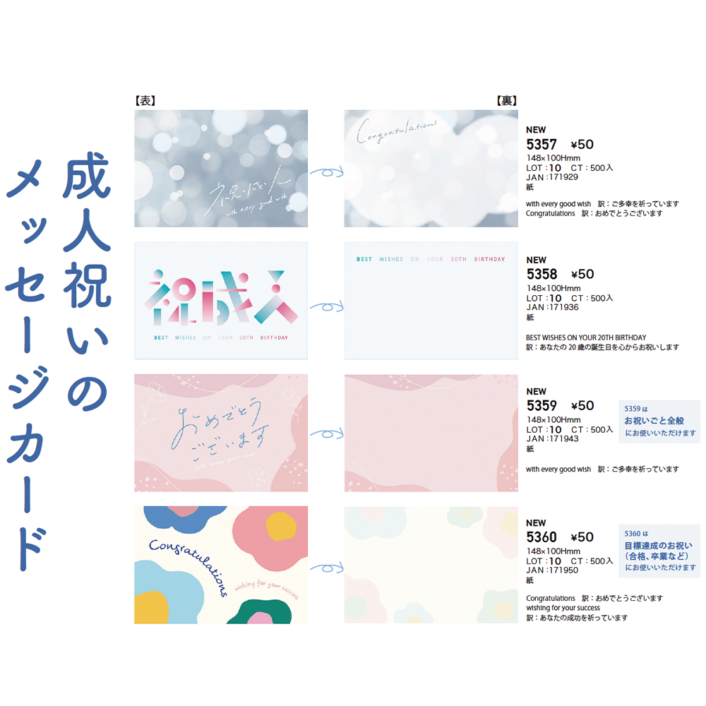 成人式のコーディネートをさせていただいたお嬢様より、嬉しいメッセージカードです。和泉市の 出張着付けならAider七五三・ブライダルも自宅で安心お支度出張着付け・着付け教室Aider エダー 和泉市・七五三・ブライダル対応