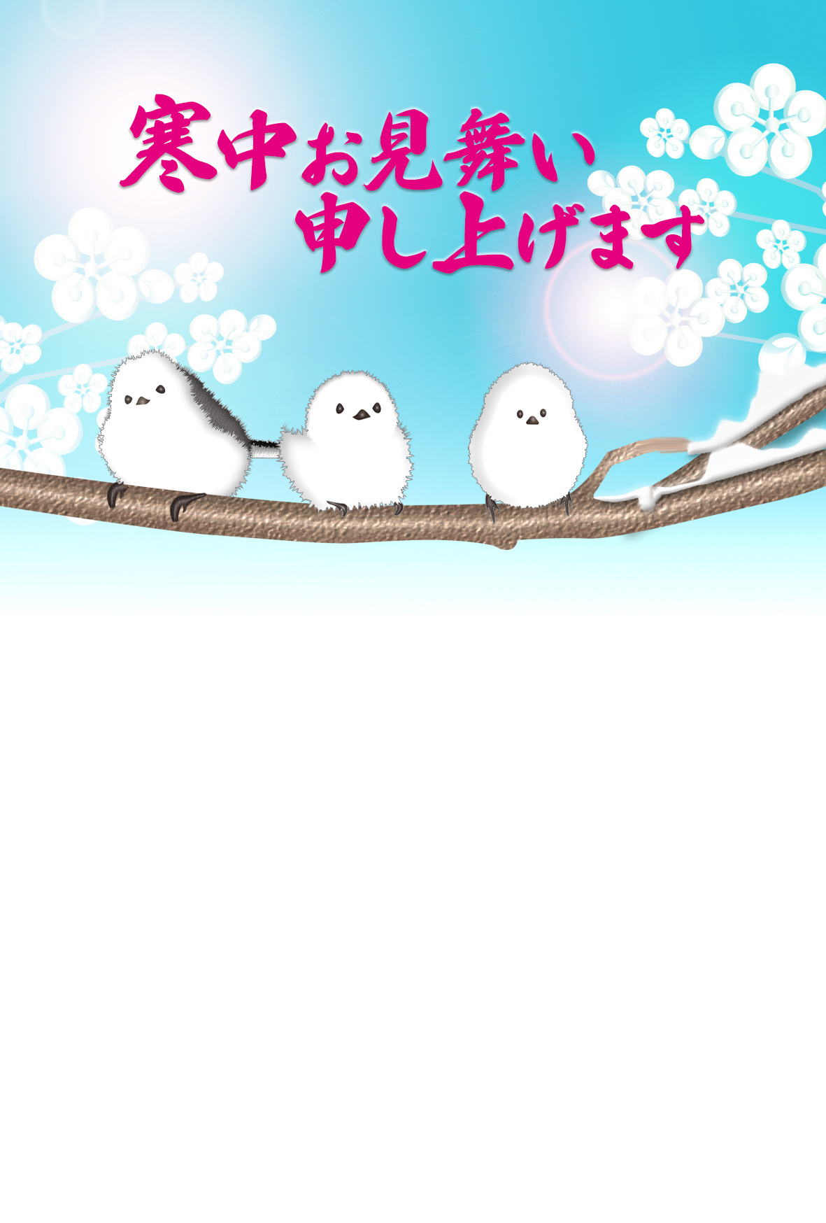 寒い日が続くときには「余寒見舞い」を出そう！工房長のテンプレート玉手箱