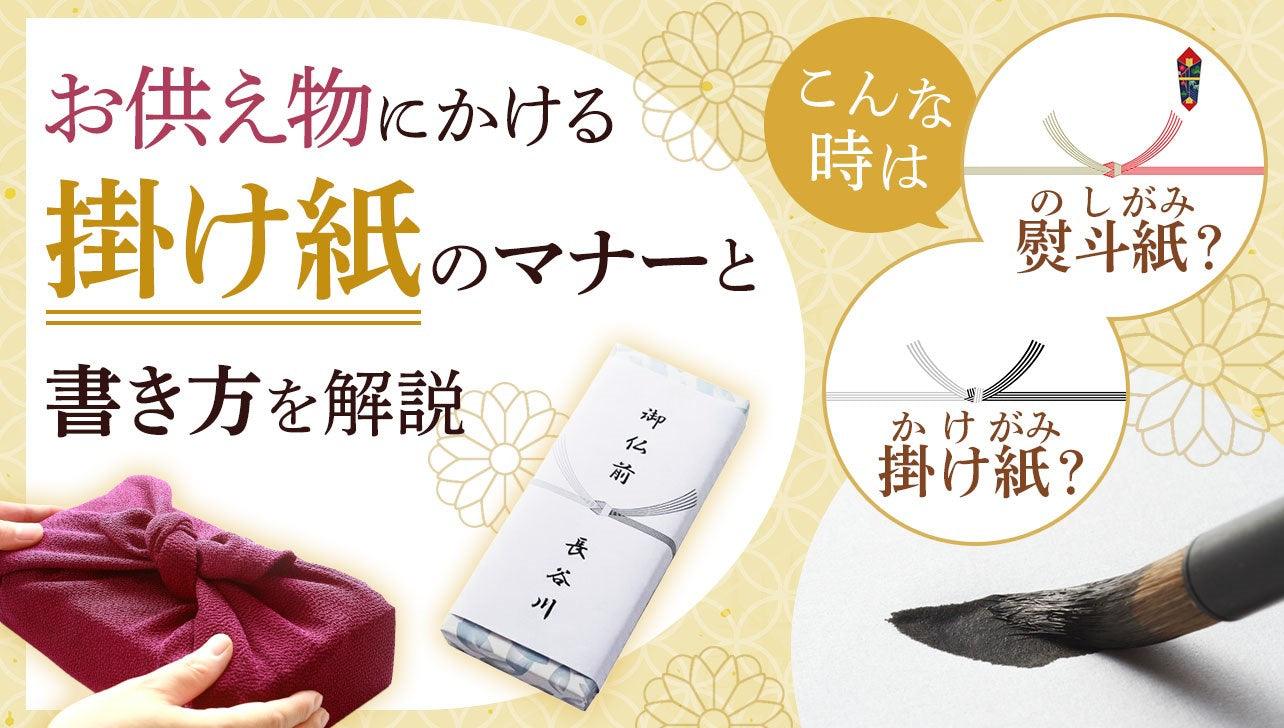 香りと品質で相手に喜ばれる 葬儀からお盆・喪中までいつ送っても失礼にならない 線香 贈り物手提げ袋付 手渡しセット優雅な香り 花くらべ お線香ギフト お供え 贈答用 白檀 熨斗 0 - メルカリ