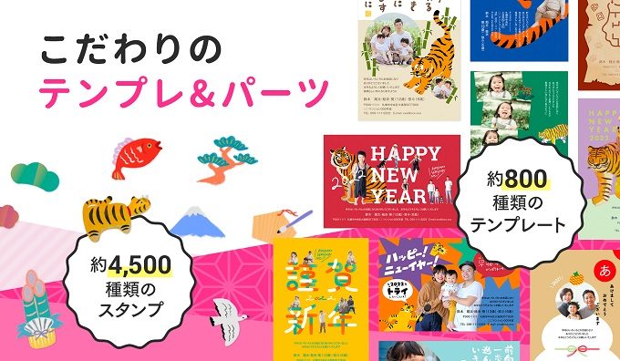 累計レビュー数4年連続No.1年賀状アプリ「スマホで写真年賀状2018」が、本日より提供開始！株式会社スフィダンテのプレスリリース