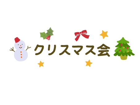 まとめ クリスマスの無料イラスト素材集イラストイメージ
