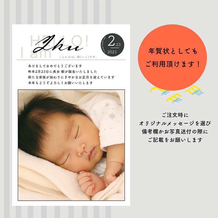 文例あり 出産報告ハガキ「いつ誰に送る？」基本と心得を紹介