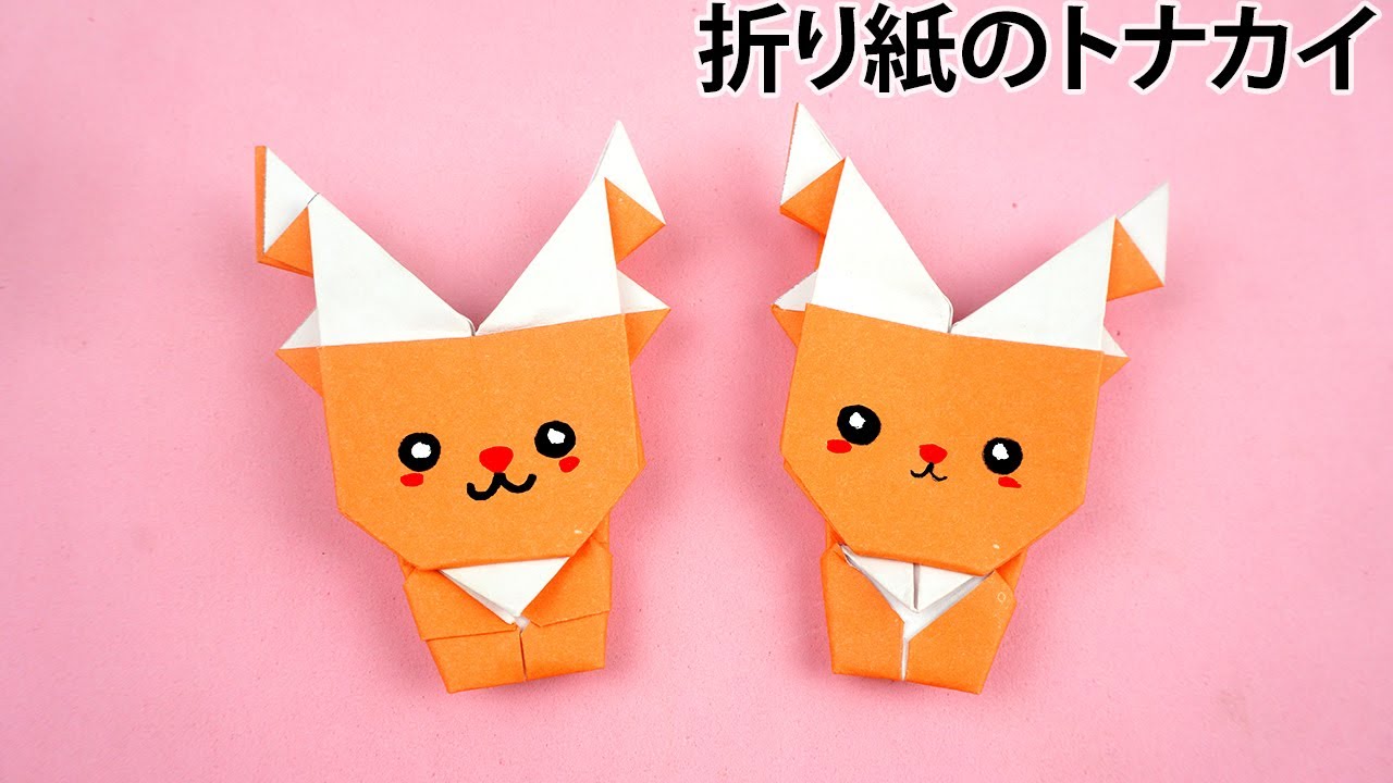 クリスマス 折り紙簡単 ! 可愛い トナカイ と サンタ 折り方 Origami Christmas Santa Clausreindeer サンタクロース 飾り 冬の折り紙