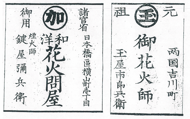 花火のいろは。意外に知られていない「たまや〜」の掛け声の意味。 お台場レインボー花火 東京都台場・長野県飯田市ONESTORY